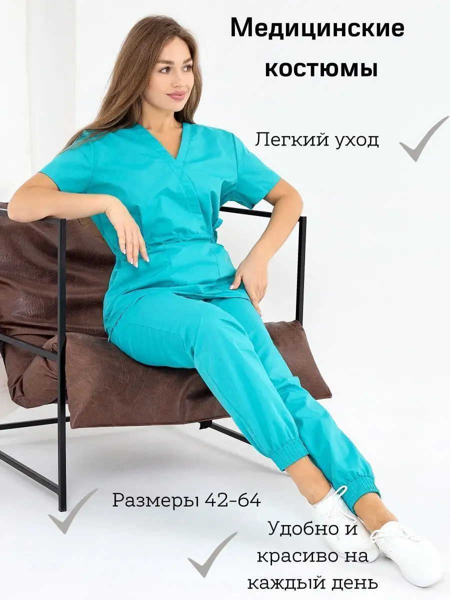 Медицинский костюм хирургический с брюками