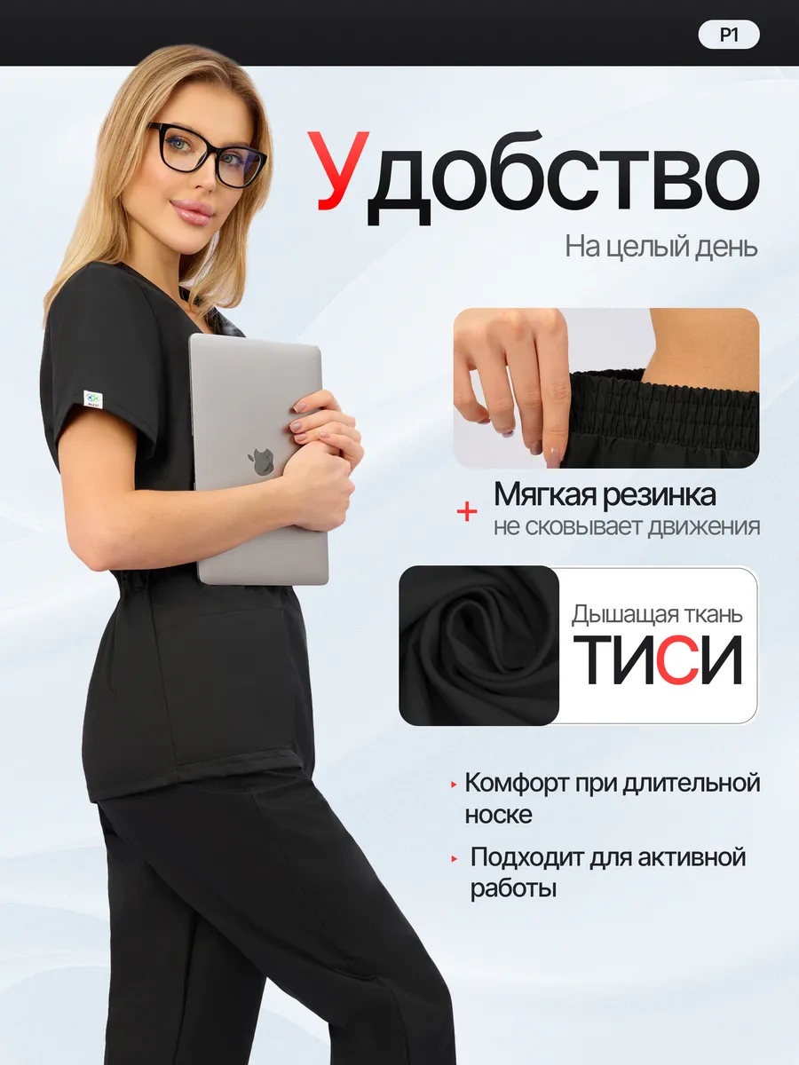 Медицинский костюм хирургический с брюками